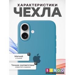 Бампер BINGO Silicone Case для APPLE iPhone 16 Plus кактус