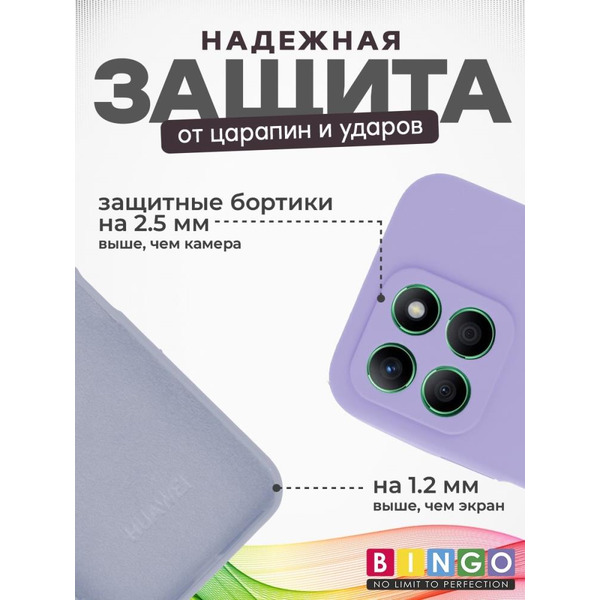 Бампер Bingo Silicone Case для HONOR X8b Фиолетовый