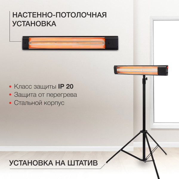 Инфракрасный обогреватель StarWind SHIRC-1020