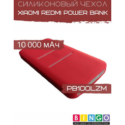 Чехол Bingo Silicone для Xiaomi Redmi Power Bank 10000mAh Красный