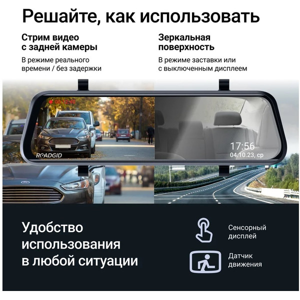 Видеорегистратор ROADGID Blick 3