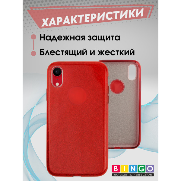 Чехол-накладка Bingo Shine для APPLE iPhone XR (красный)