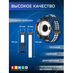 Ремешок Bingo Double Holes для часов 22мм Синий с белым