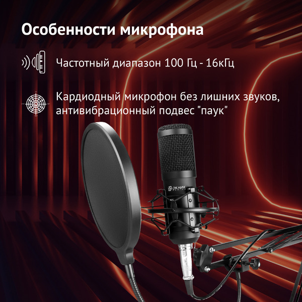 Микрофон Oklick SM-600G