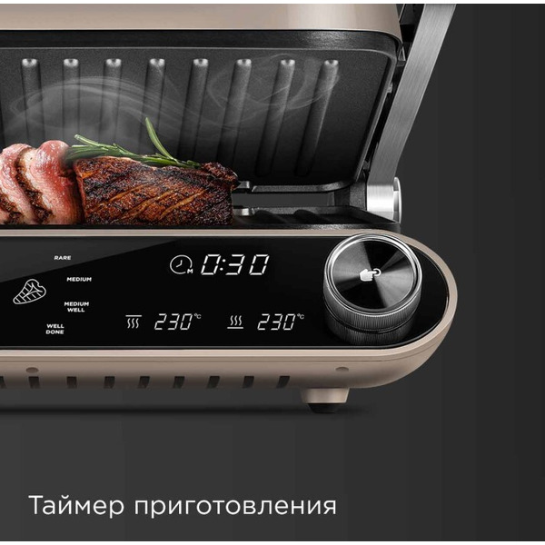 Гриль РЕДМОНД SteakMaster GM303 (Бежевый)