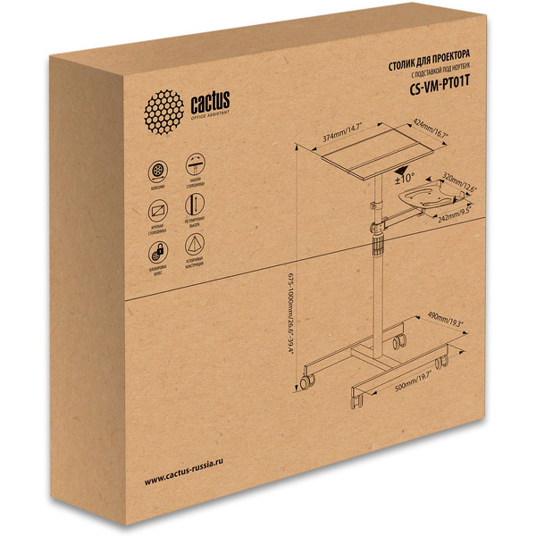 Стол для проектора Cactus CS-VM-PT01T