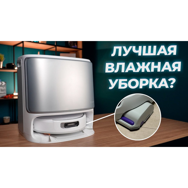 Робот-пылесос Narwal Flow YJCC026