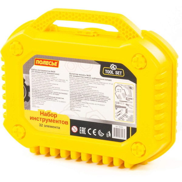 Набор инструментов игрушечных Полесье №20 89465
