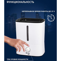 Увлажнитель воздуха VITEK VT-2347