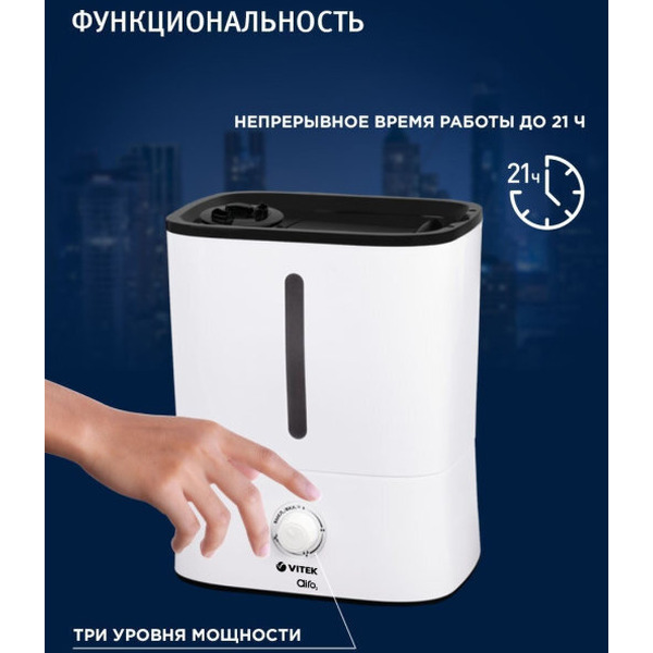 Увлажнитель воздуха VITEK VT-2347