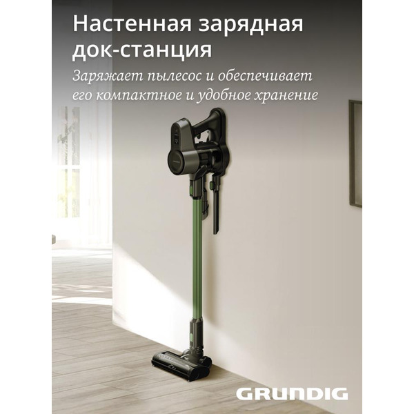 Вертикальный пылесос GRUNDIG VCP 6230 PET