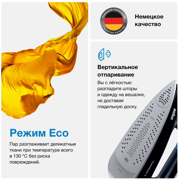 Гладильная система BRAUN IS5145BK