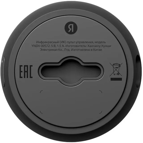 Умный ИК-пульт Яндекс  YNDX-00572