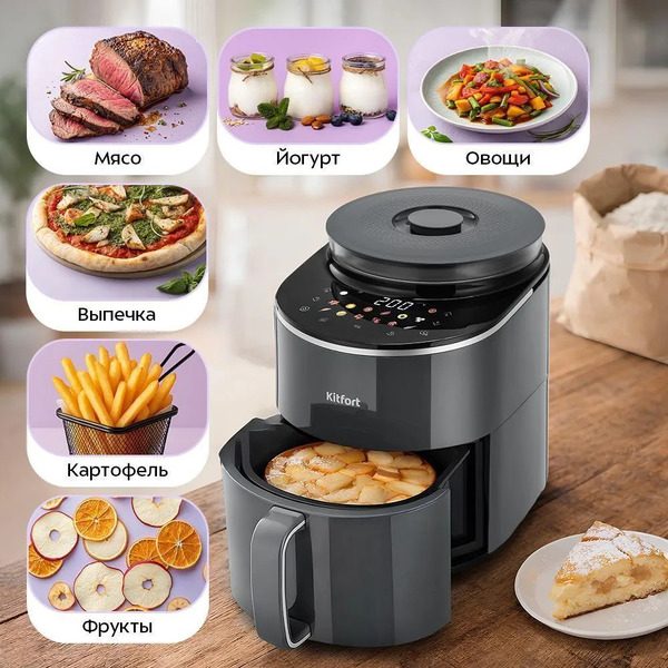Аэрогриль Kitfort КТ-8155