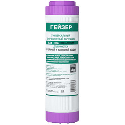 Картридж Гейзер БАФ 10SL