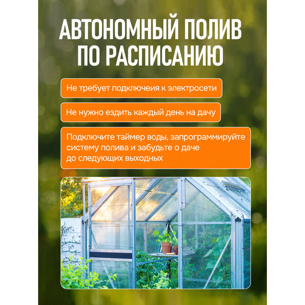 Аккумуляторный опрыскиватель GPT SUPER STORM 2