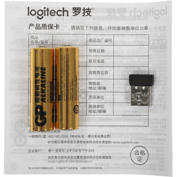 Мышь Logitech Marathon M705