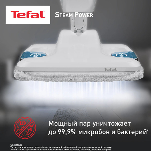 Паровой очиститель TEFAL STEAM MOP VP6557RH