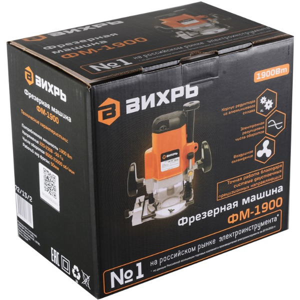 Фрезер Вихрь ФМ-1900 (72/13/2)