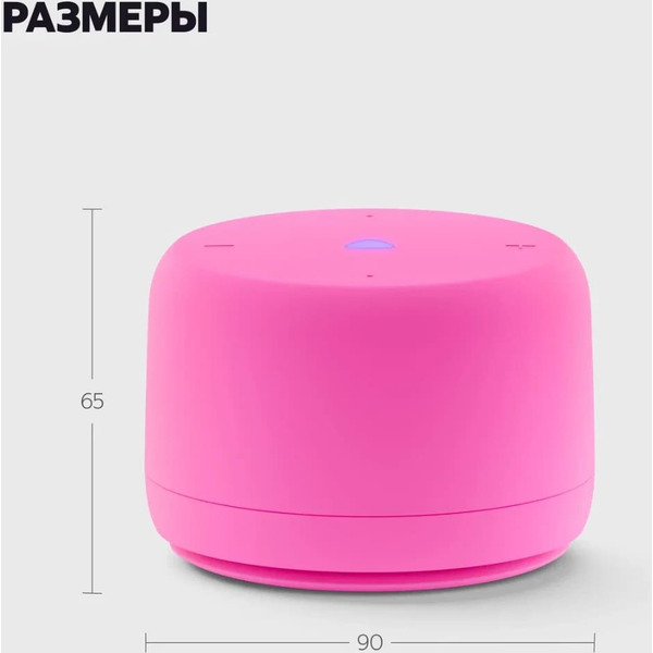 Умная колонка Яндекс.Станция Лайт 2 без часов (YNDX-00028PNK) розовый