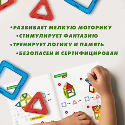 Конструктор магнитный Brauberg Kids Magnetic Blocks 665719