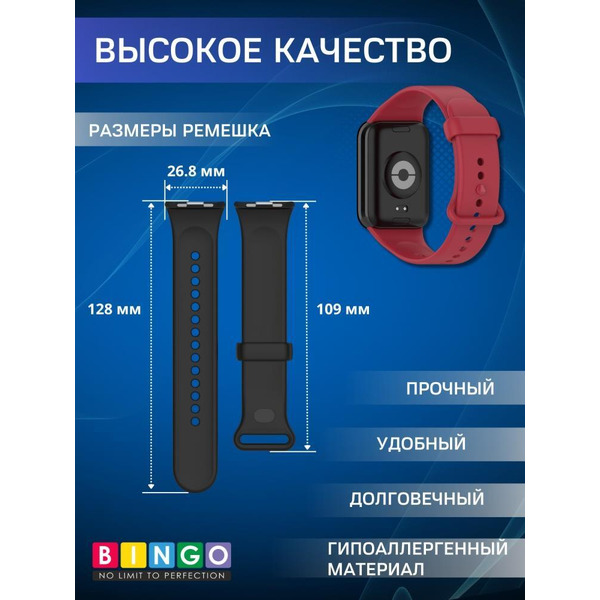 Ремешок Bingo Button для XIAOMI Smart Band 8 Pro/Redmi Watch 4 Красный