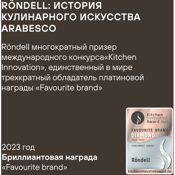 Френч‑пресс Rondell Craft RDS-1302