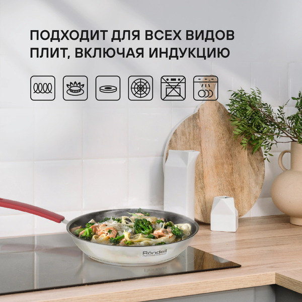 Набор посуды Rondell Savvy RDS-1662