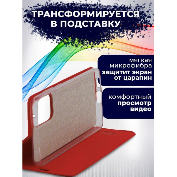 Чехол-книга Bingo Book для SAMSUNG Galaxy A53 Красный