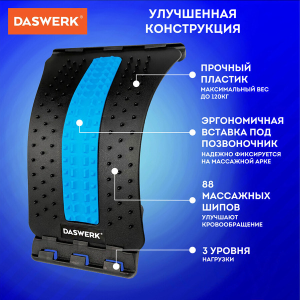 Минитренажер Daswerk Premium 680035 (синий)