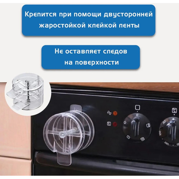 Блокиратор открывания духового шкафа REER прозрачный