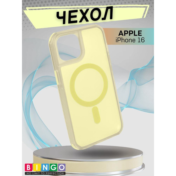 Бампер BINGO Model Magnetic для APPLE iPhone 16 желтый