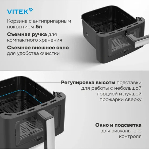 Аэрогриль Vitek VT-AF5001 (серебристый/черный)
