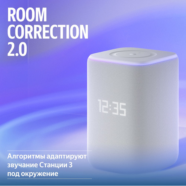 Умная колонка Яндекс Станция 3 YNDX-00060GRY (серый)