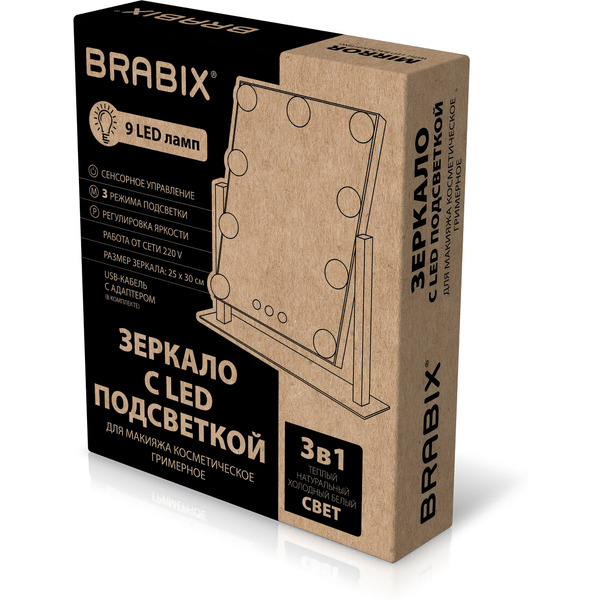 Зеркало косметическое Brabix 609335