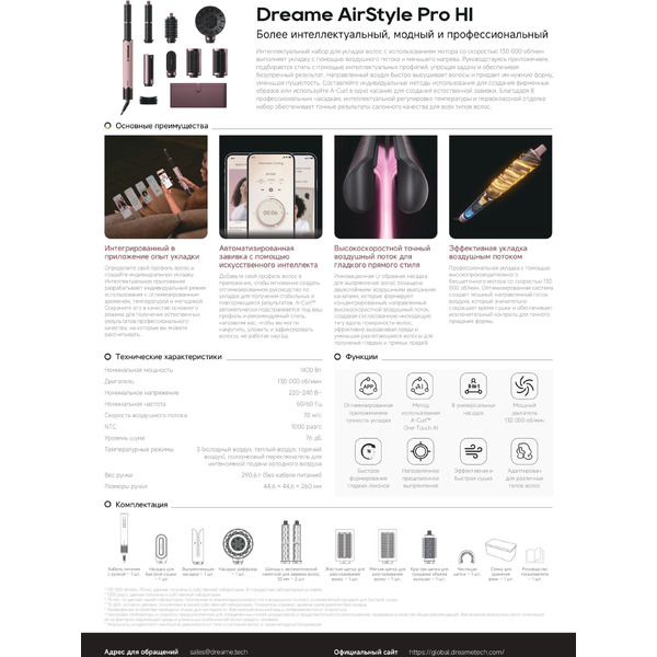 Стайлер Dreame AirStyle Pro HI Rose Pink  (AMS01A)