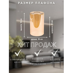 Плафон Aitin-Pro 8848 Е-27