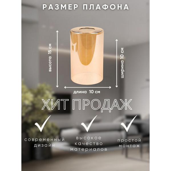 Плафон Aitin-Pro 8848 Е-27