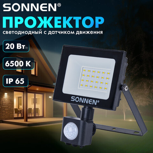 Прожектор светодиодный Sonnen 238416