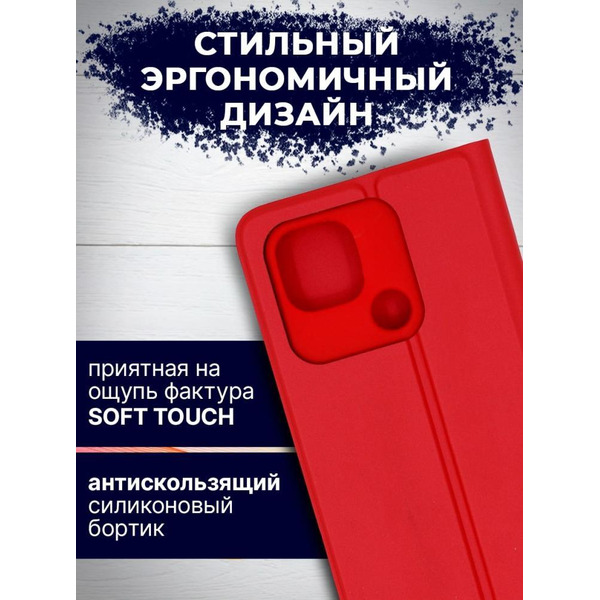 Чехол-книга Bingo Magnetic для XIAOMI Redmi 10C Красный