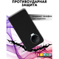 Чехол-книга Bingo Book для INFINIX Note 12 Pro 4G/Note 12 2023 Черный