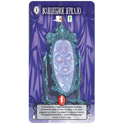 Настольная игра Hobby World 1828 Страшные сказки Красная Шапочка и Белоснежка