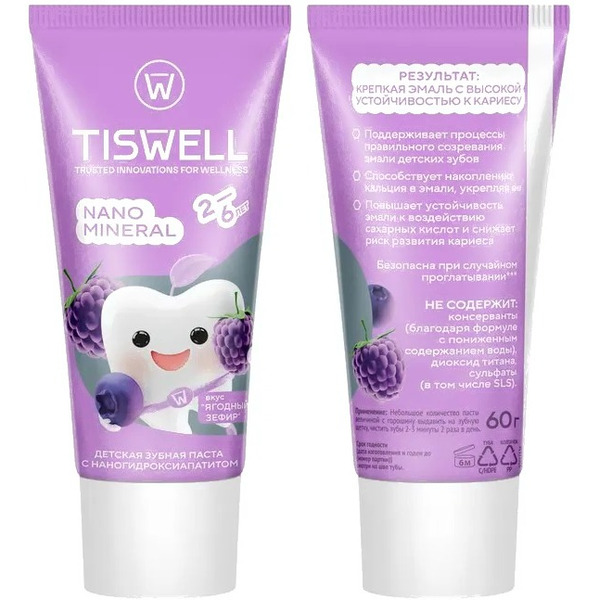 Зубная паста TISWELL Реминерализующая наногидроксиапатит Ягодный зефир от 2-6 лет, 60