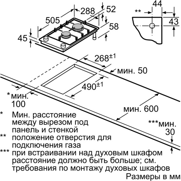 Газовая варочная поверхность Bosch PGB3B5B90