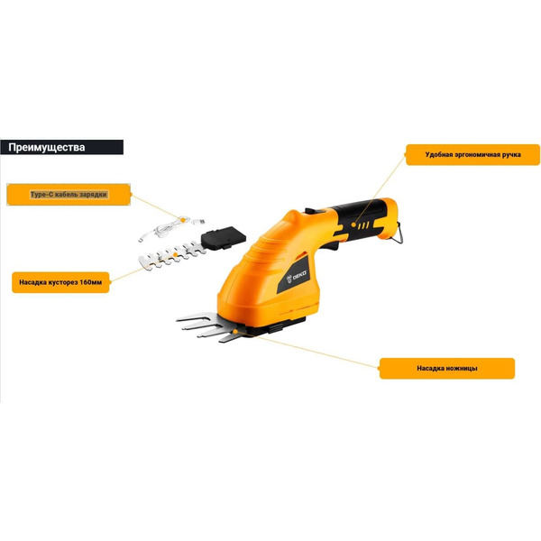 Кусторез + ножницы Deko DKGS8 (063-4472)