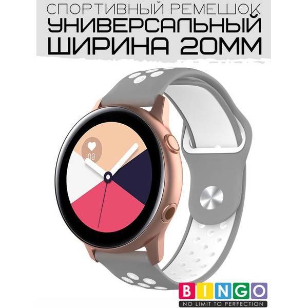 Ремешок Bingo Sport для часов/Ширина 20мм Серый с белым