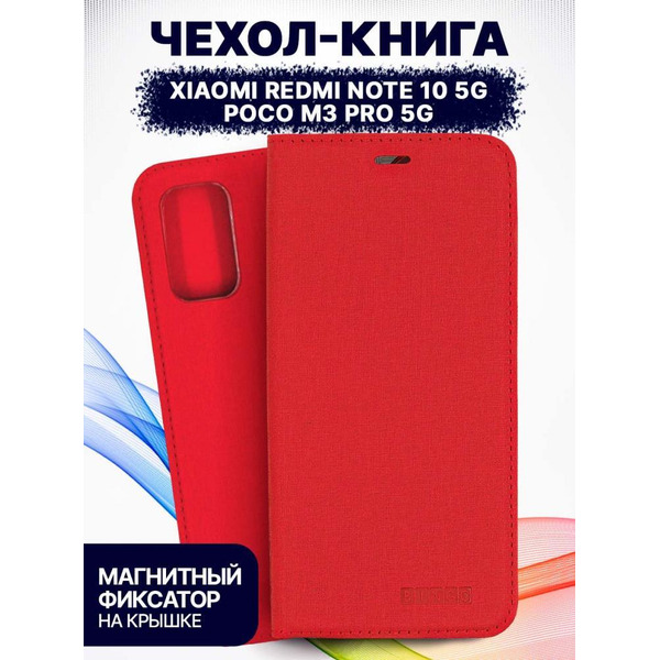 Чехол-книга Bingo Book для XIAOMI Redmi Note 10 5G/POCO M3 Pro 5G Красный