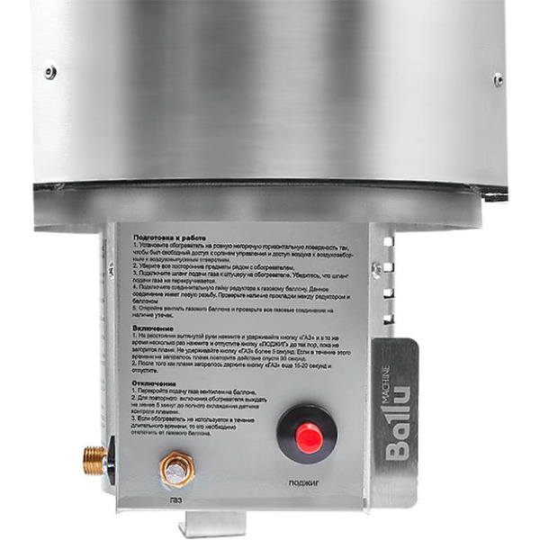 Обогреватель газовый инфракрасный Ballu BIGH-10