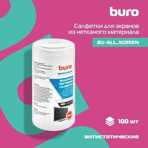 Салфетки для экранов Buro BU-ALL_SCREEN, 100шт