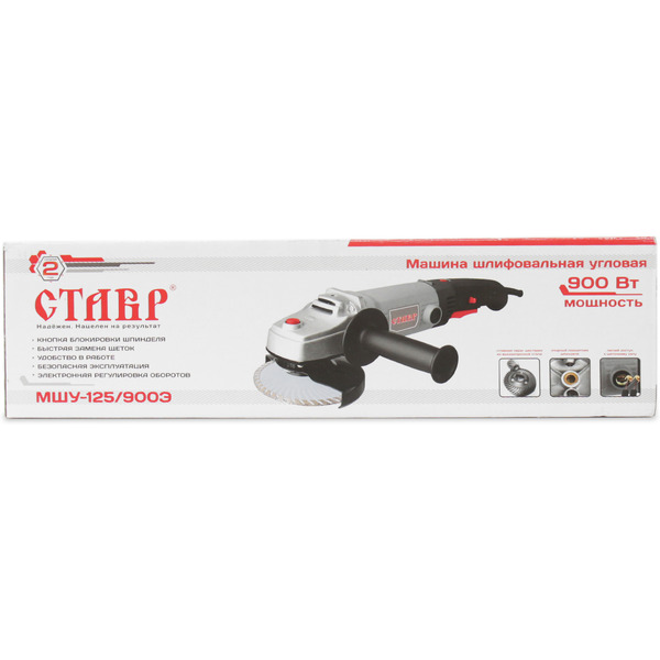 Машина шлифовальная угловая СТАВР МШУ-125/900Э